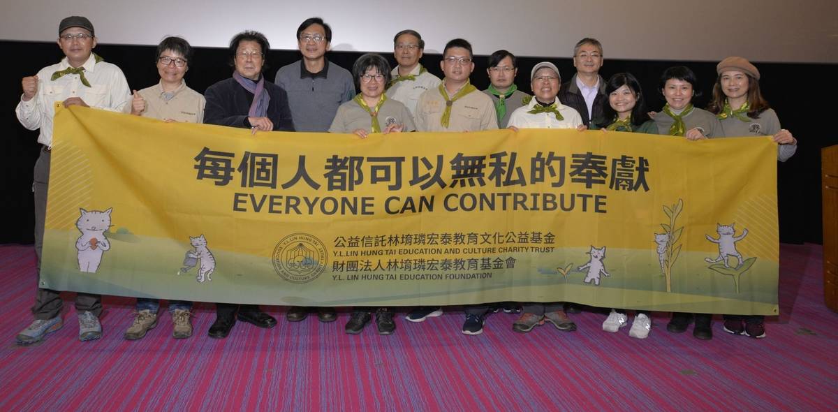荒野保護協會25年來關注臺灣生態環境