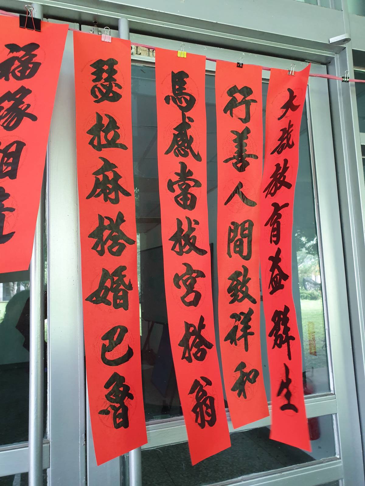 春聯很國際 慈大師生寫下新年希望