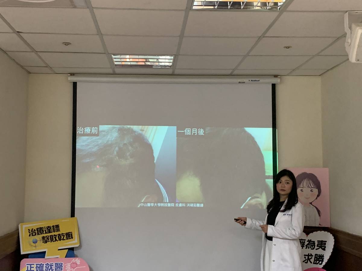 中山醫學大學附設醫院皮膚科洪琡茹醫師