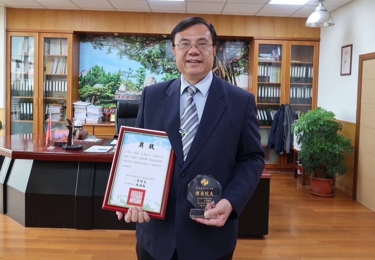 建國科大江金山校長畢業40多年後膺選為臺中二中傑出校友 (照片: 建國科大)
