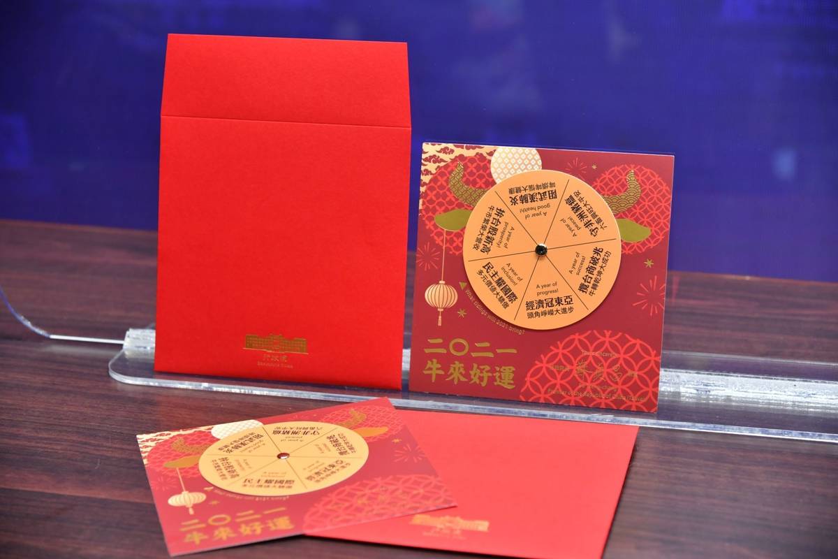 行政院長蘇貞昌新年賀卡(行政院提供)