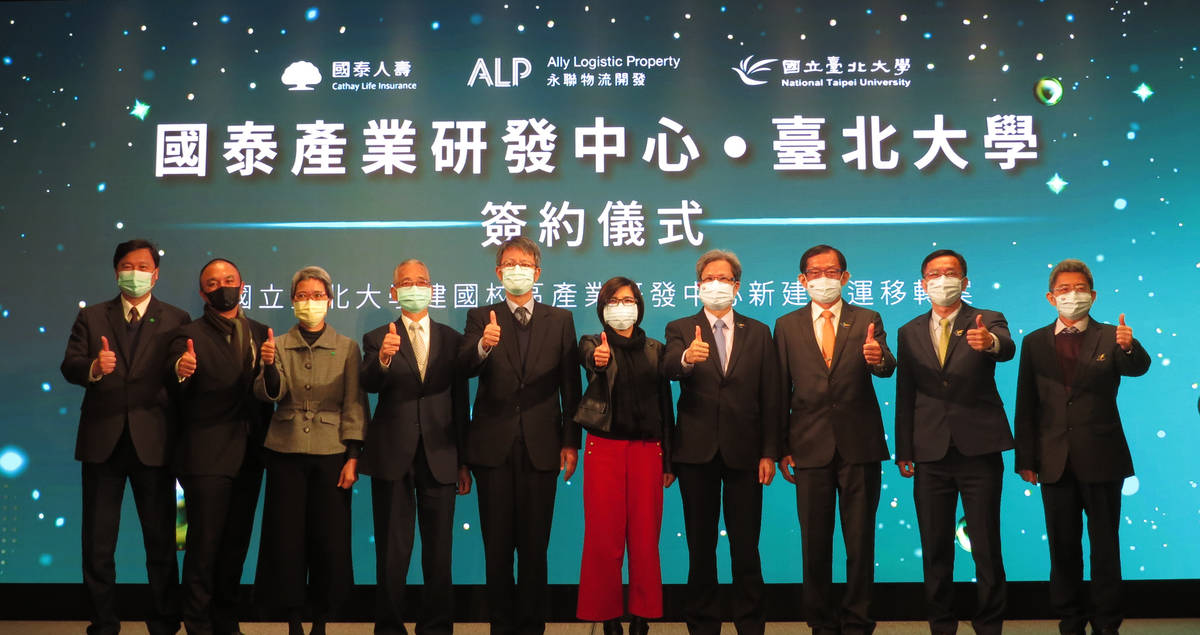 臺北大學與國泰產業研發中心共同慶賀新建營運移轉案簽約