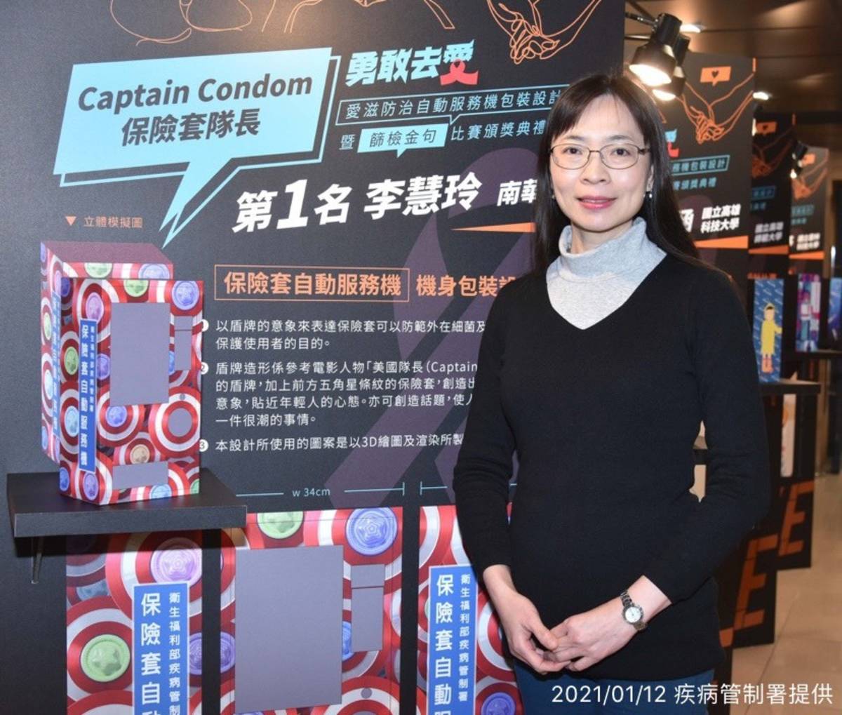 南華大學李慧玲同學設計「Captain Condom（保險套隊長）」保險套自動服務機機身包裝，榮獲第一名。(圖由疾病管制署提供)