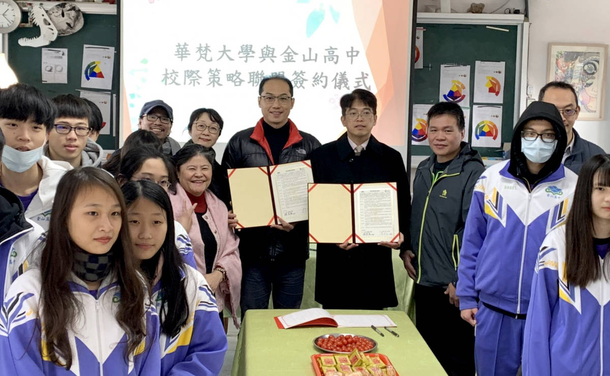 華梵大學公共事務處黃明義處長與金山高中賴來展校長簽署校際策略聯盟(華梵大學提供)。