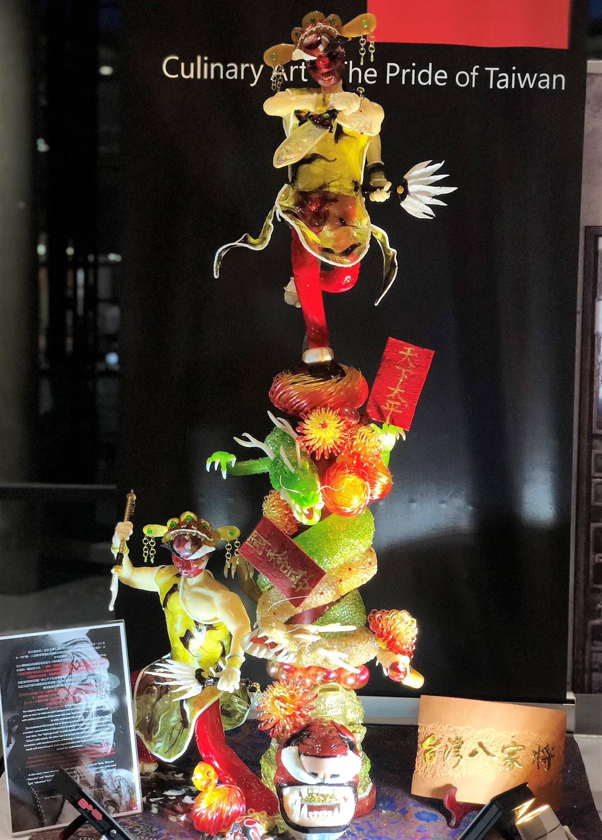 張詠智用精巧的拉糖技術做出台灣八家將在德國IKA大賽中獲得金牌(圖片來源：張詠智)