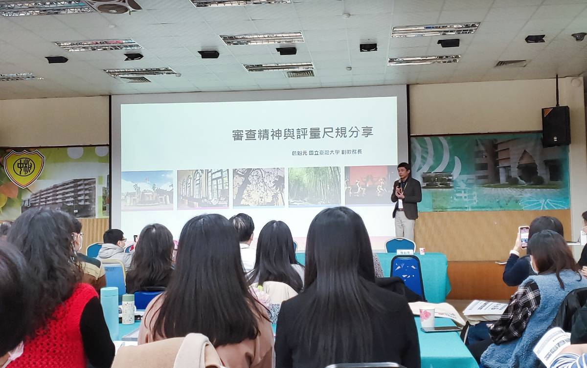 台灣大學詹奎元教授分享評量尺規。