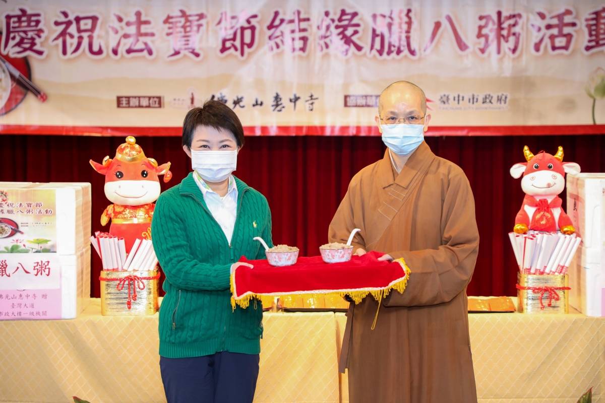 佛光山惠中寺贈臘八粥-盧市長祝福市民平安如意