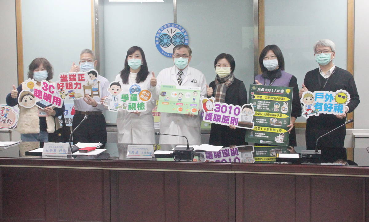 臺北市衛生局呼籲家長在寒假期間也要讓學童保持良好用眼習慣