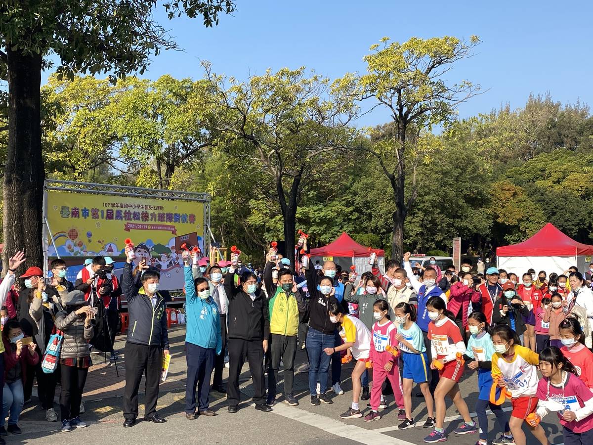 全國首創馬拉松接力班際接力對抗賽_南市國中小學子億載開跑黃偉哲市長鳴槍.