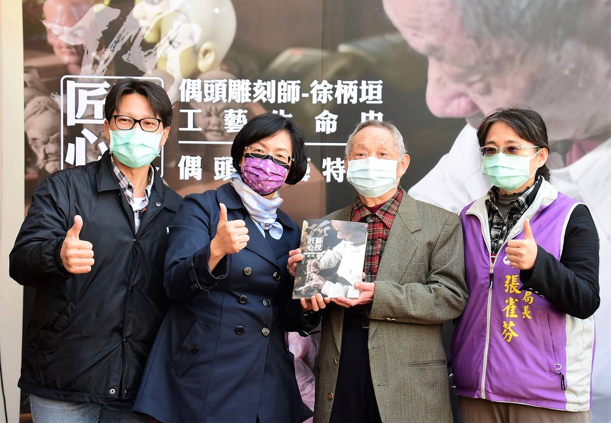 彰化縣政府替彰化工藝家偶頭雕刻師徐炳垣(右2)紀錄創作影像與出版專書(圖片來源：彰化縣政府提供)