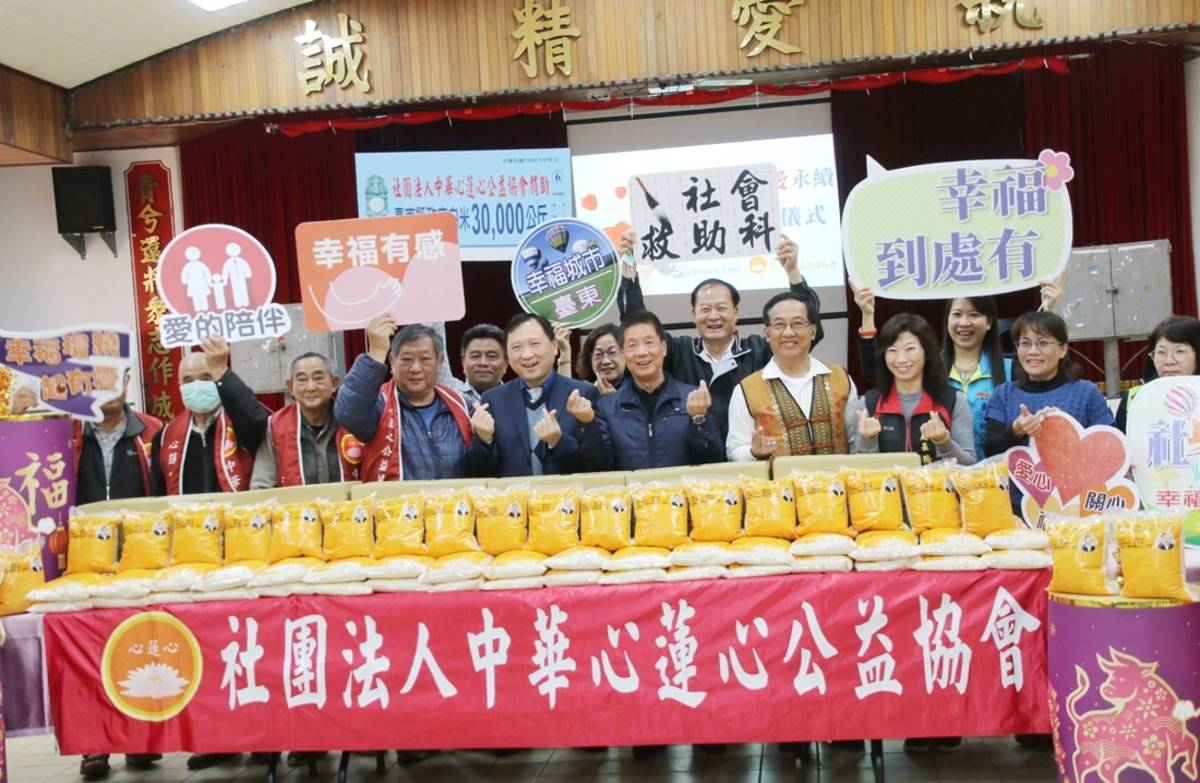 中華心蓮心公益協會關懷臺東縣經濟弱勢民眾，將約30噸的白米捐贈予臺東縣府。