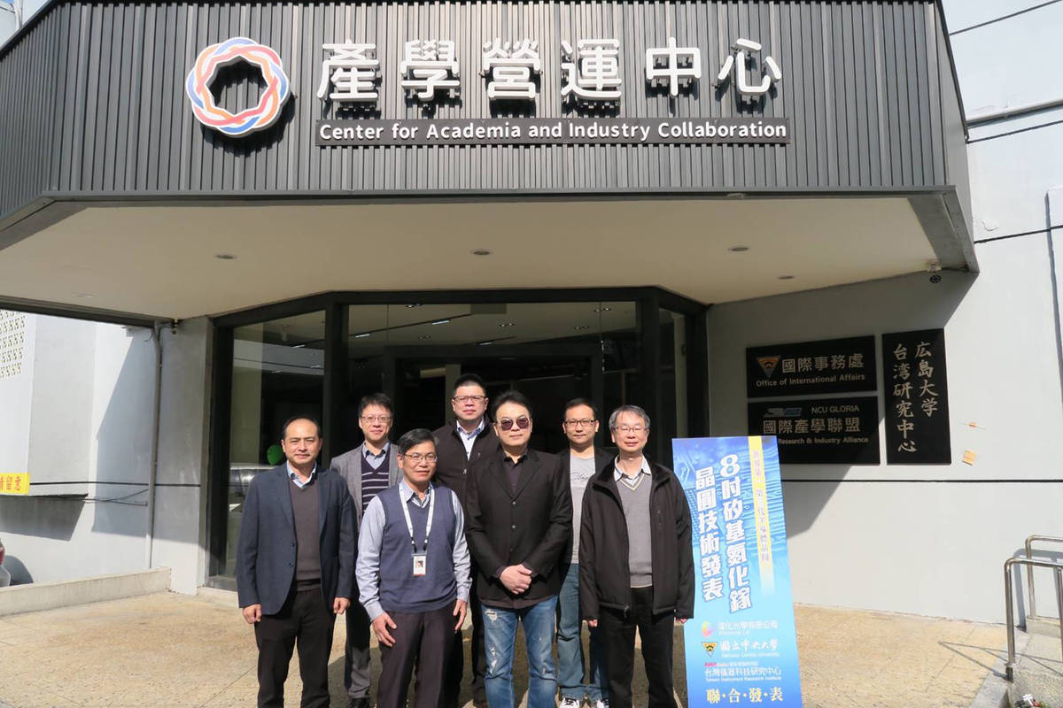 由進化光學有限公司、國立中央大學以及國家實驗研究院台灣儀器科技研究中心共同發表，8吋矽基氮化鎵晶圓技術發表