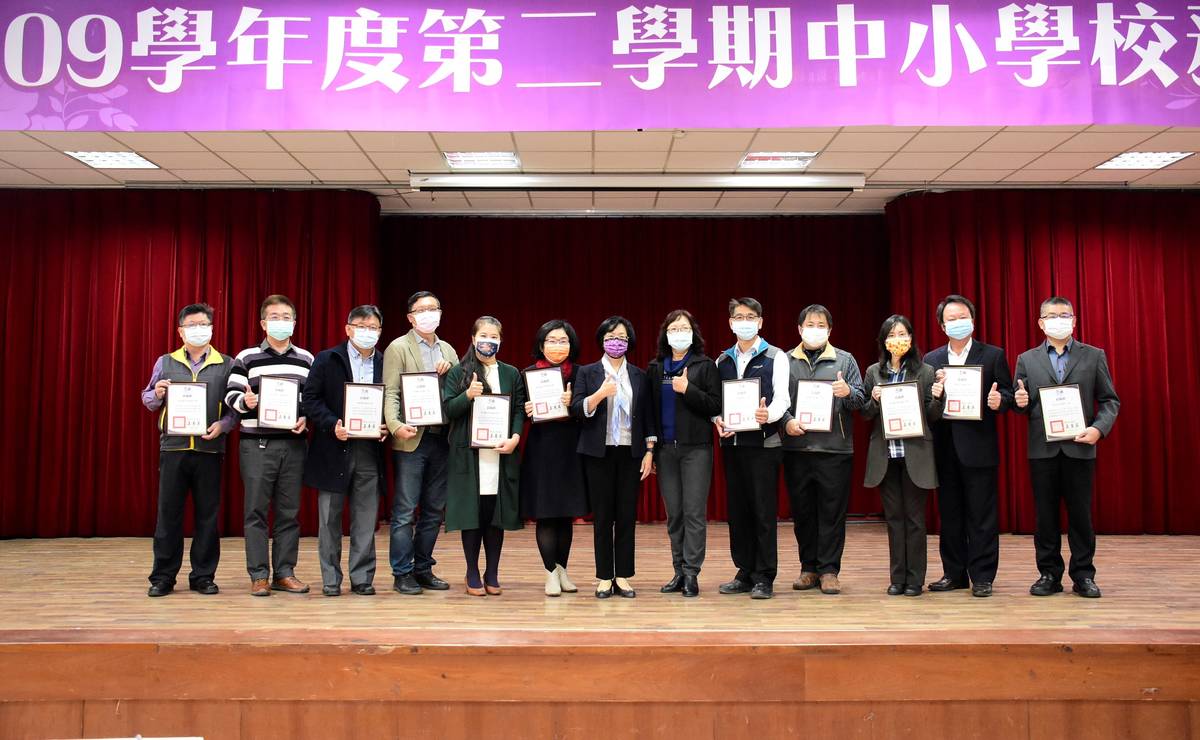 109學年度第2學期中小學校務發展會議頒獎照 (照片:彰化縣政府)