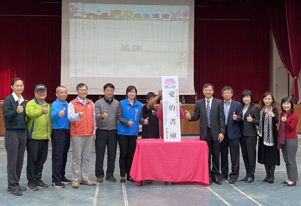 臺東福原國小因圖書高借閱率導致書籍老舊，在臺灣閱讀文化基金會協助下，今年度募集各單位資源，汰換了60箱的書箱，讓書庫重生。