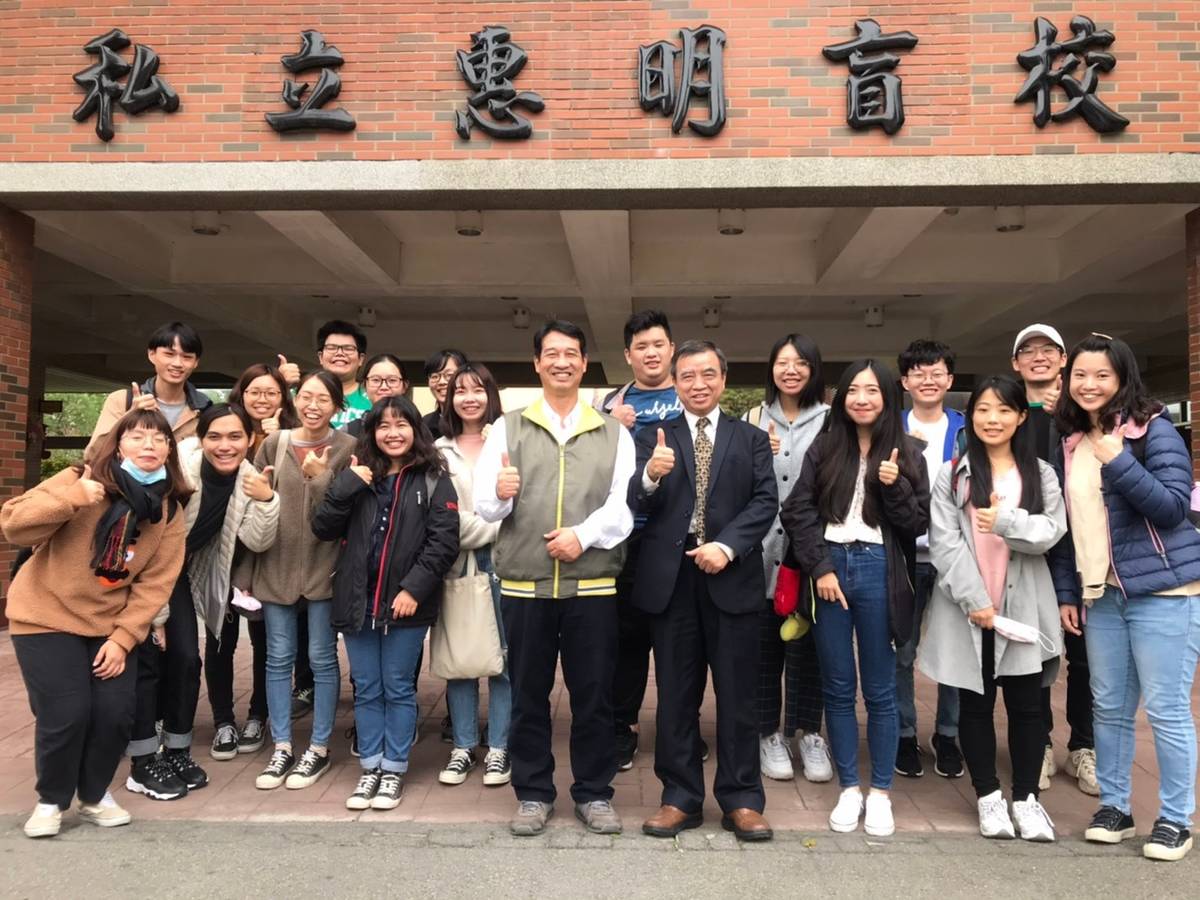 南大特殊教育系至台中惠明盲校實習
