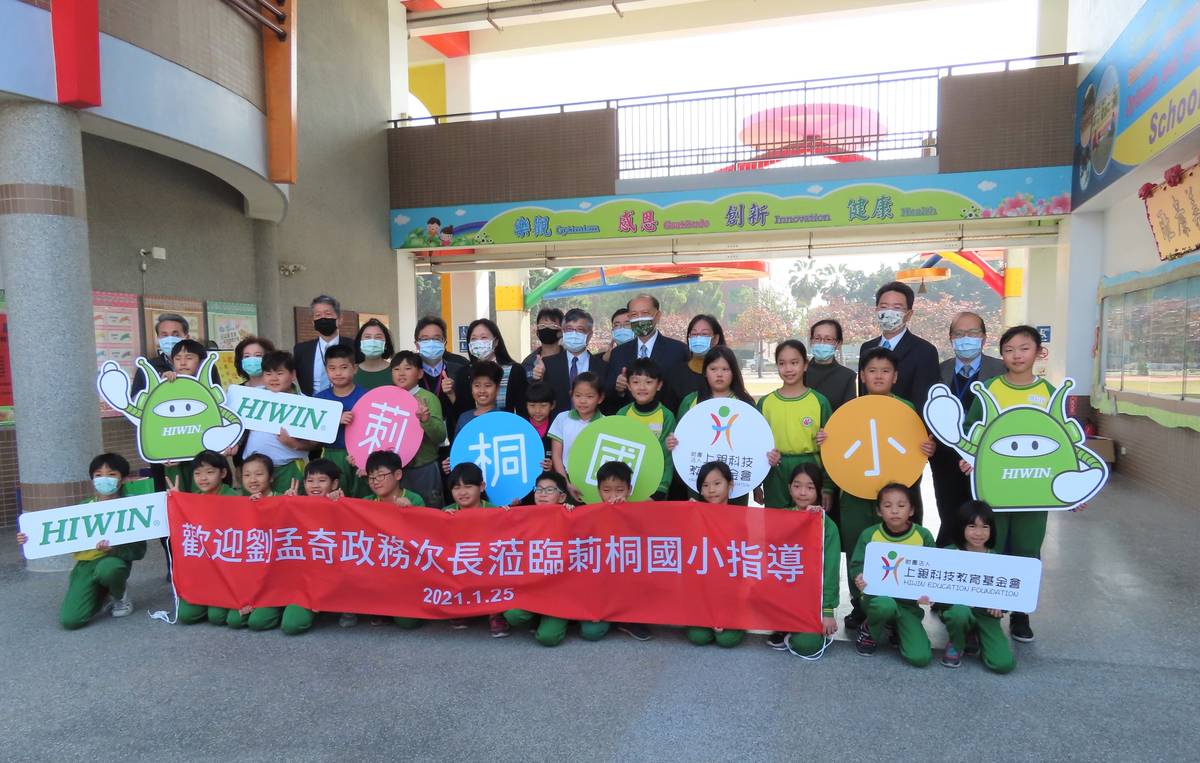 教育部劉孟奇次長率隊考察莿桐國小英語教學大合照 (照片: 虎尾科大)