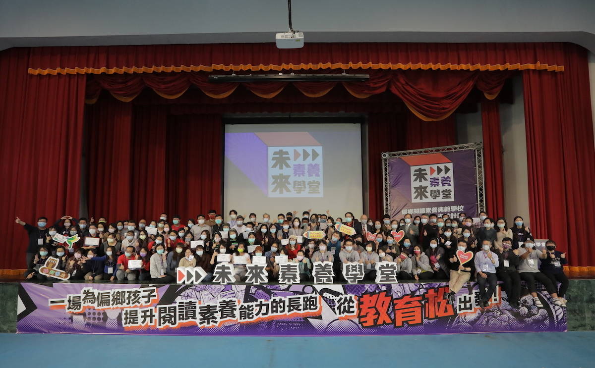 PaGamO素養品學堂攜手企業單位舉辦「未來素養學堂教育松」