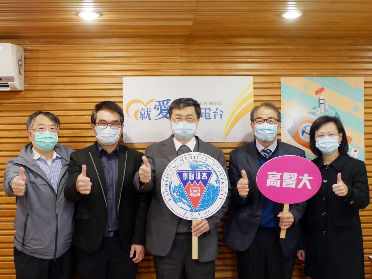 高醫大校長鐘育志、醫學院院長田英俊、醫學系副系主任楊曉芳、以及學士後醫學系系主任盧柏樑與高雄分台分臺長張明陽合照