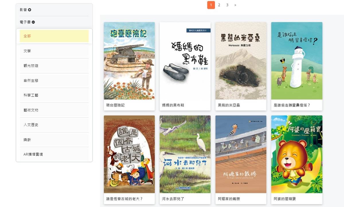 新年國圖到你家．閱讀繪本陪你過新年