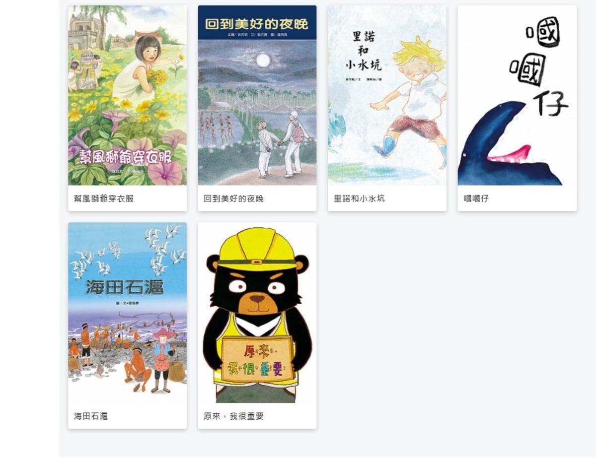 新年國圖到你家．閱讀繪本陪你過新年