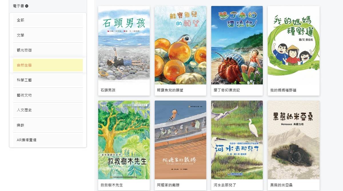 新年國圖到你家．閱讀繪本陪你過新年