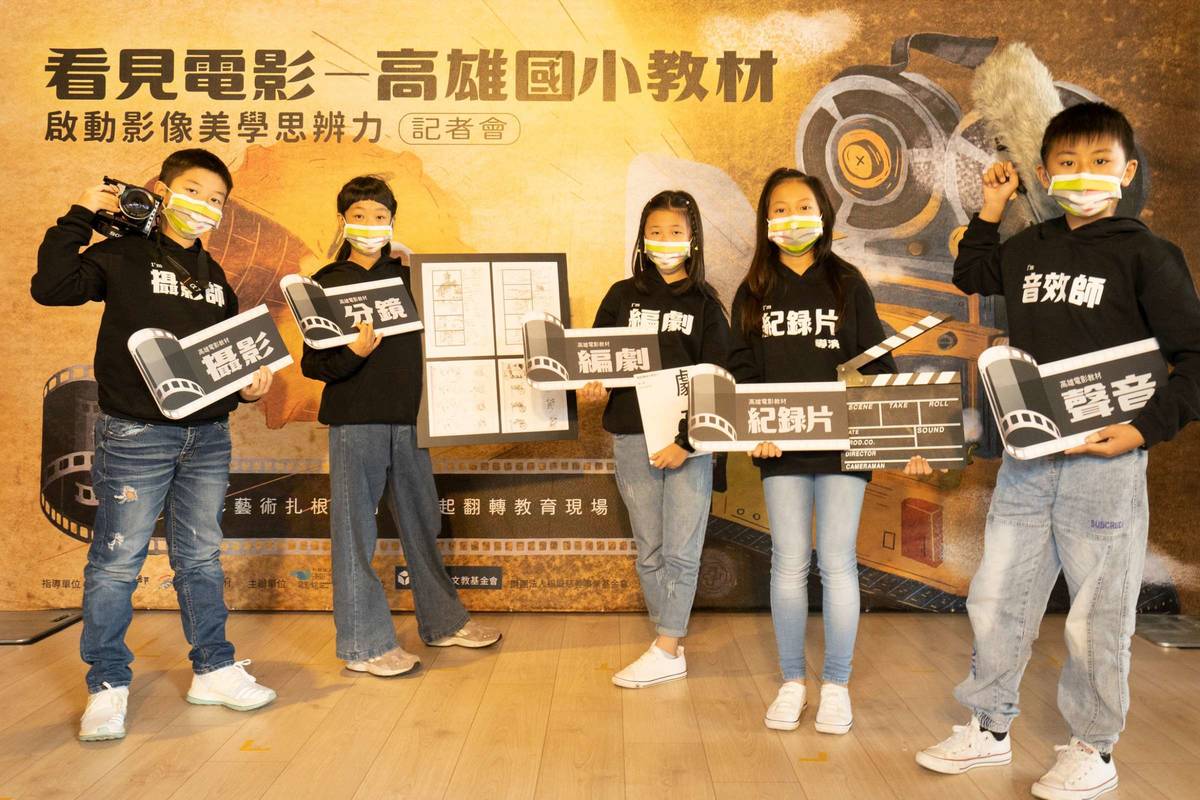 文府國小資優班同學化身小小電影職人，學習電影教材5單元「編劇、攝影、聲音、分鏡、紀錄片」職人角色