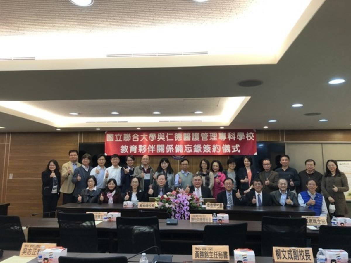 備忘錄簽約儀式於聯合大學舉行（圖片來源：聯合大學）