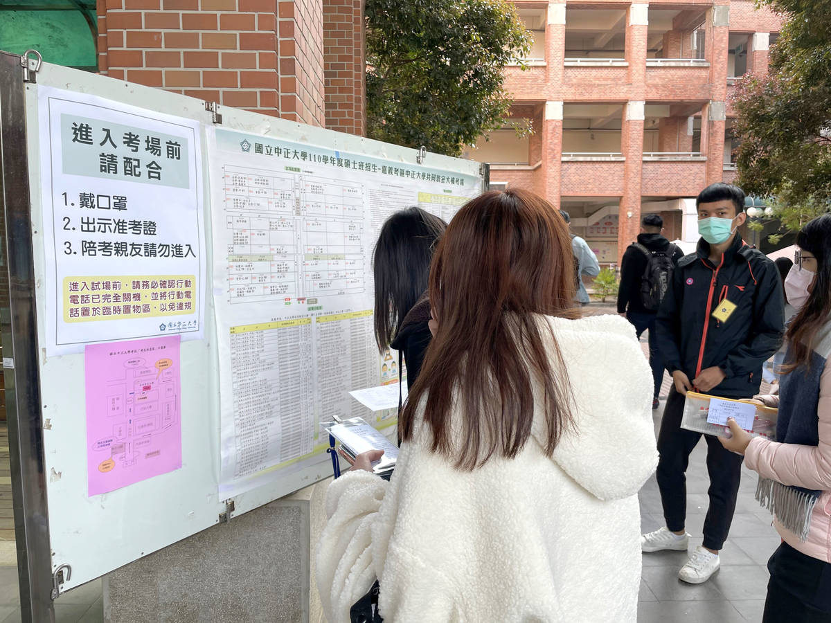 中正大學碩班考試5423人應試 電機、資工、財金大熱門