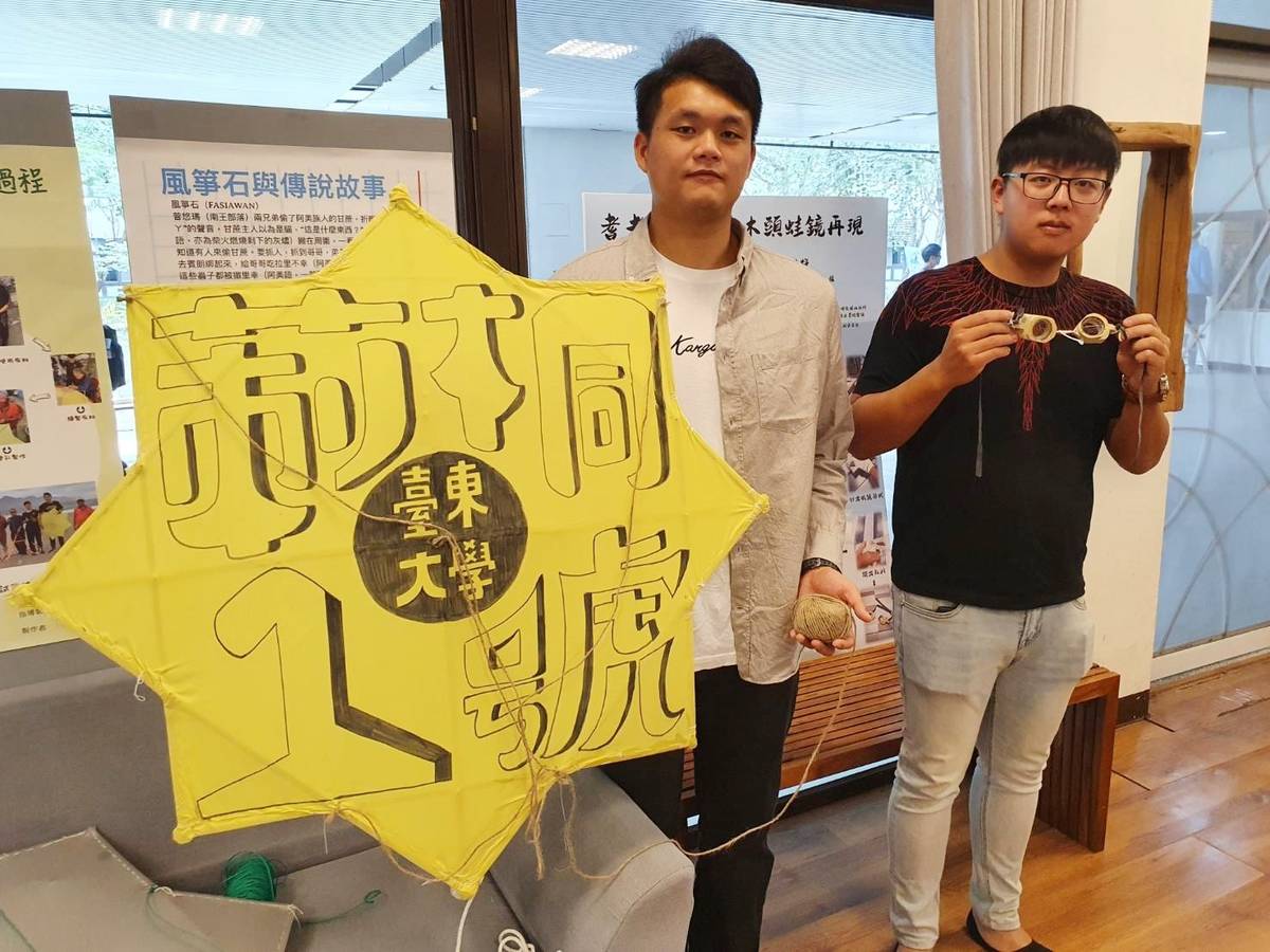 臺東大學師範學院執行教育部USR計畫，帶領學生深入卑南鄉莿桐部落，透過耆老口述找回傳統工藝，復刻出傳統八角風箏以及木製蛙鏡。
