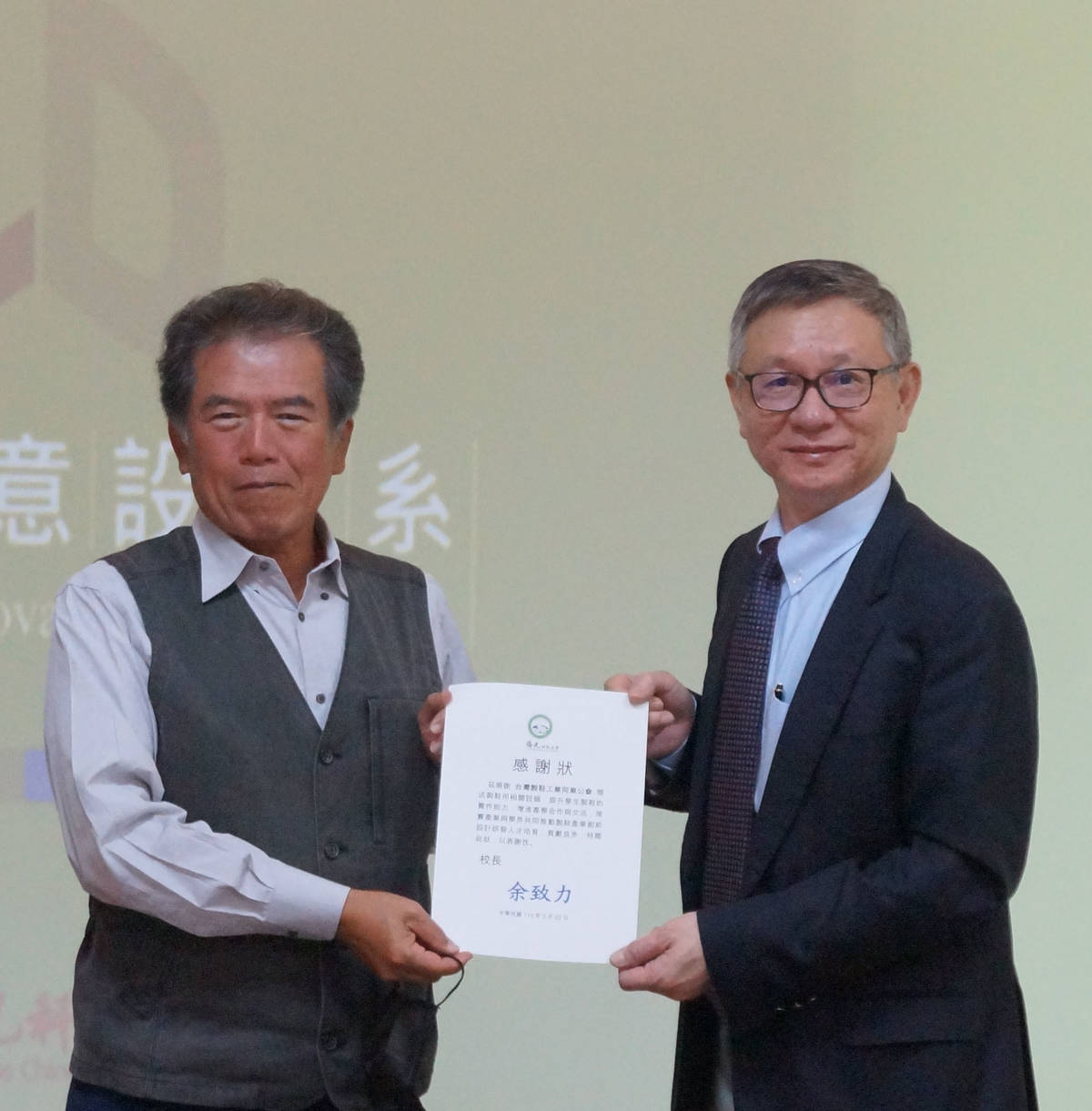 臺灣製鞋工業同業公會與萬特國際實業公司贈製鞋設備予僑光科技大學。（圖片：僑光科大提供）
