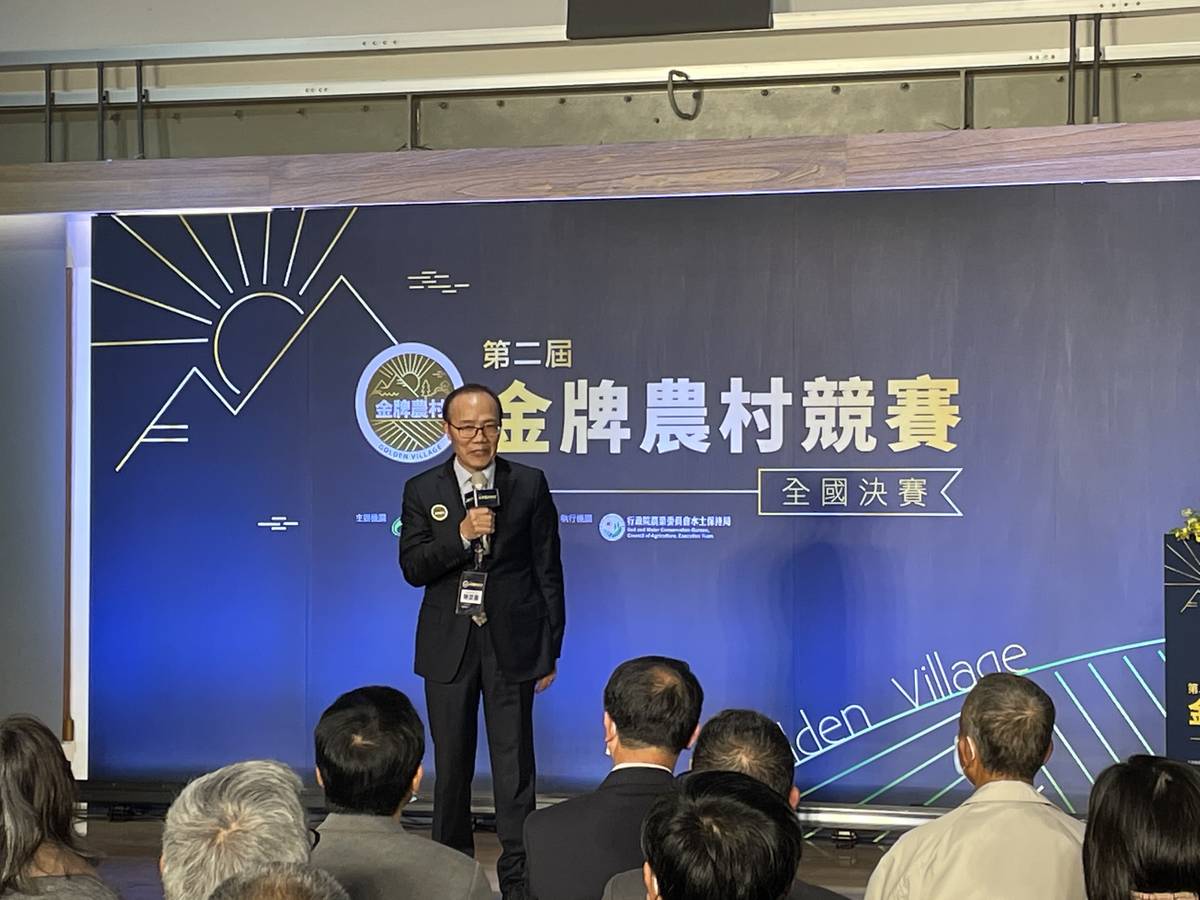 農委會副主委陳添壽表示，期望這項競賽能樹立台灣農村典範，展現台灣農村再生輔導的成果，並凝聚農村的榮譽感和向心力。