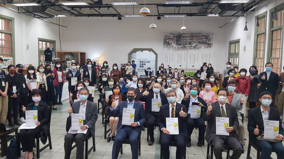 臺師大舉辦「臺灣文化的記憶與轉譯」聯合計畫成果展。