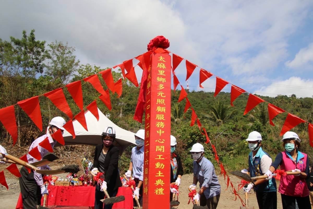 臺東縣太麻里鄉多元照顧服務中心今(26)日開工動土，預計明(111)年6月竣工。