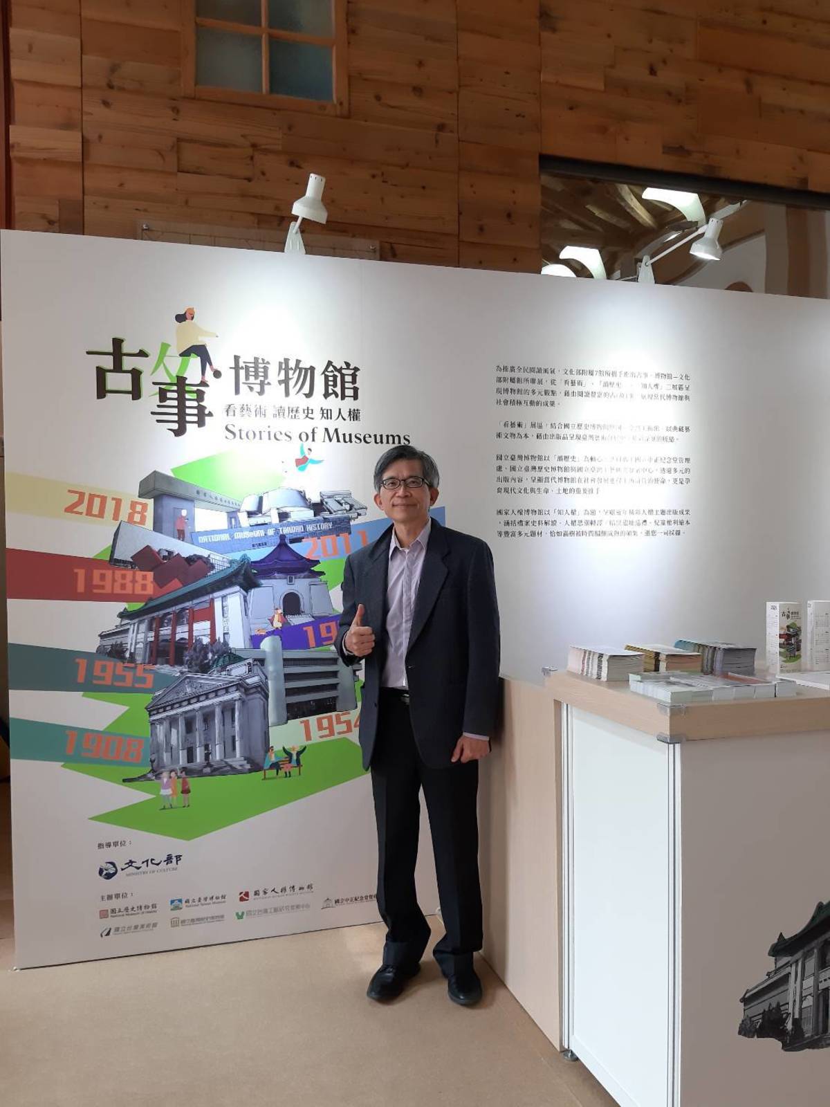 「古事‧博物館」聯合書展小白宮登場  歡迎連假一起閱讀，圖為國立歷史博物館廖新田館長。