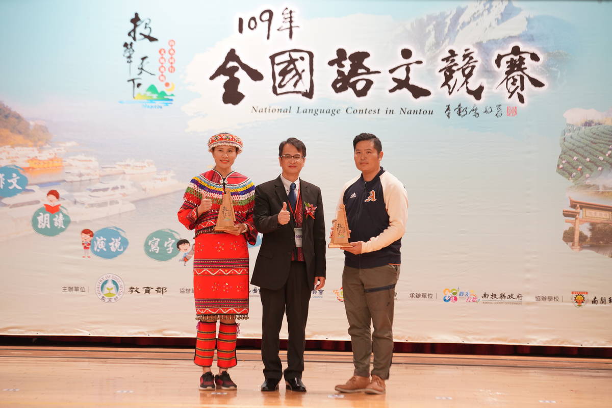 教導主任潘夢竹獲得萬大泰雅族語演說特優