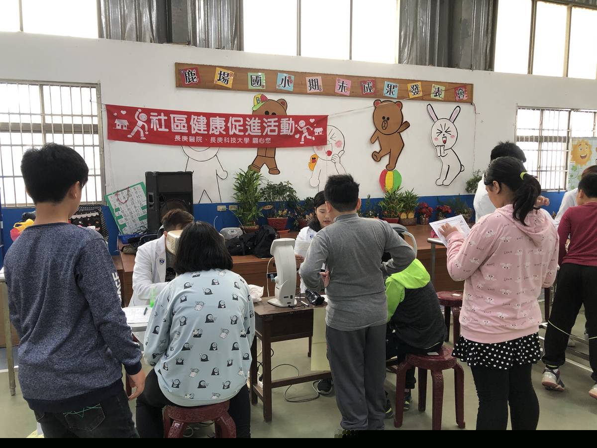 雲林縣四湖鄉鹿場國民小學，在108學年健康促進學校，視力保健議題獲得全國優良。