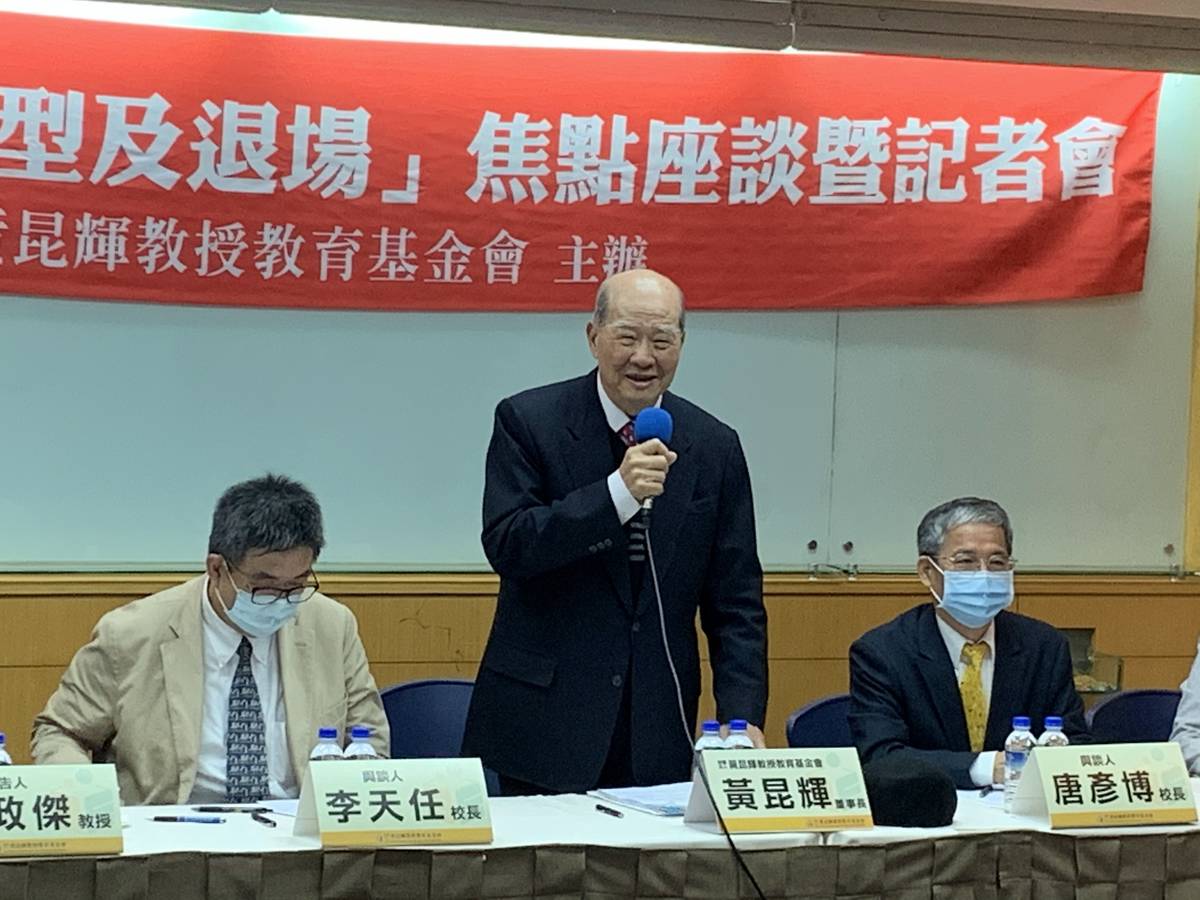 黃昆輝教授教育基金會董事長黃昆輝(中)