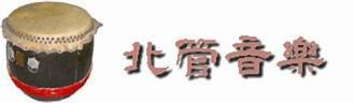 東山北管社團