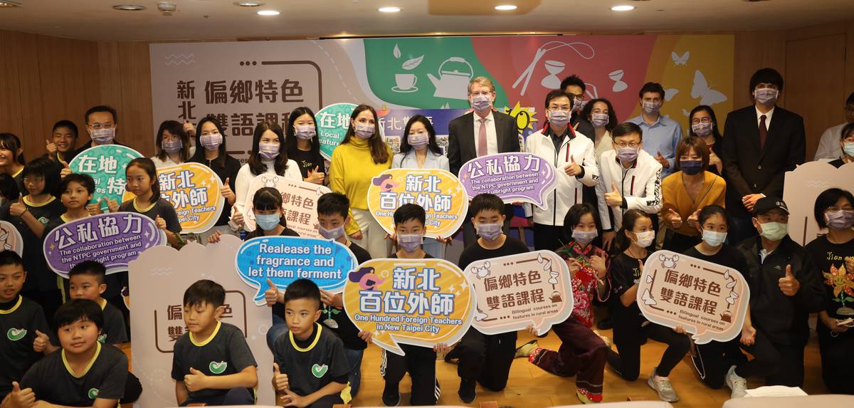 新北市以「2030新北雙語城」為目標挹注外師推偏鄉特色雙語。