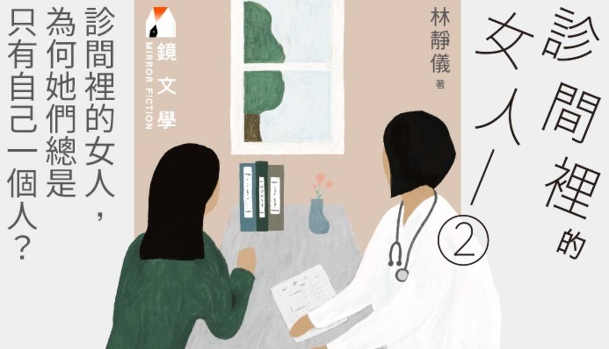 診間女人2.jpg