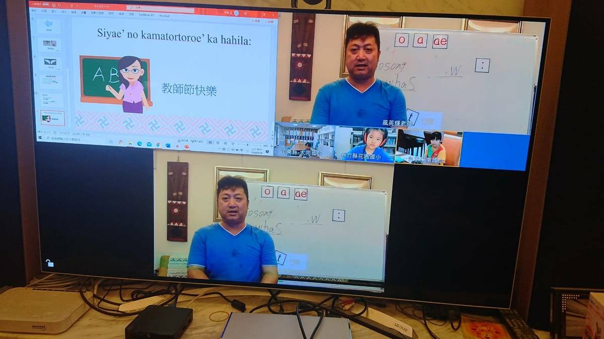 賽夏族風英輝老師直播共學。