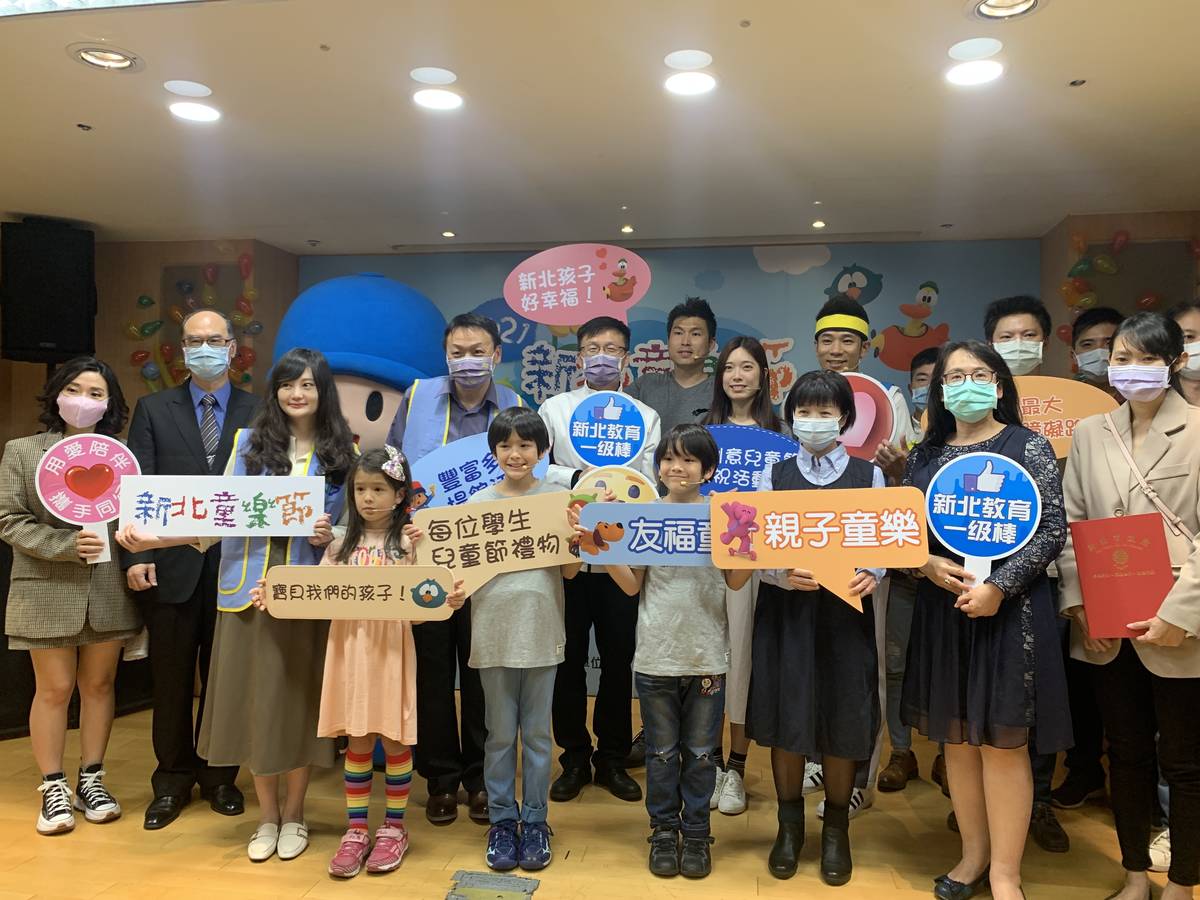 2021新北童樂節系列活動即將開跑 歡迎大小朋友來一趟歡樂的學習旅程
