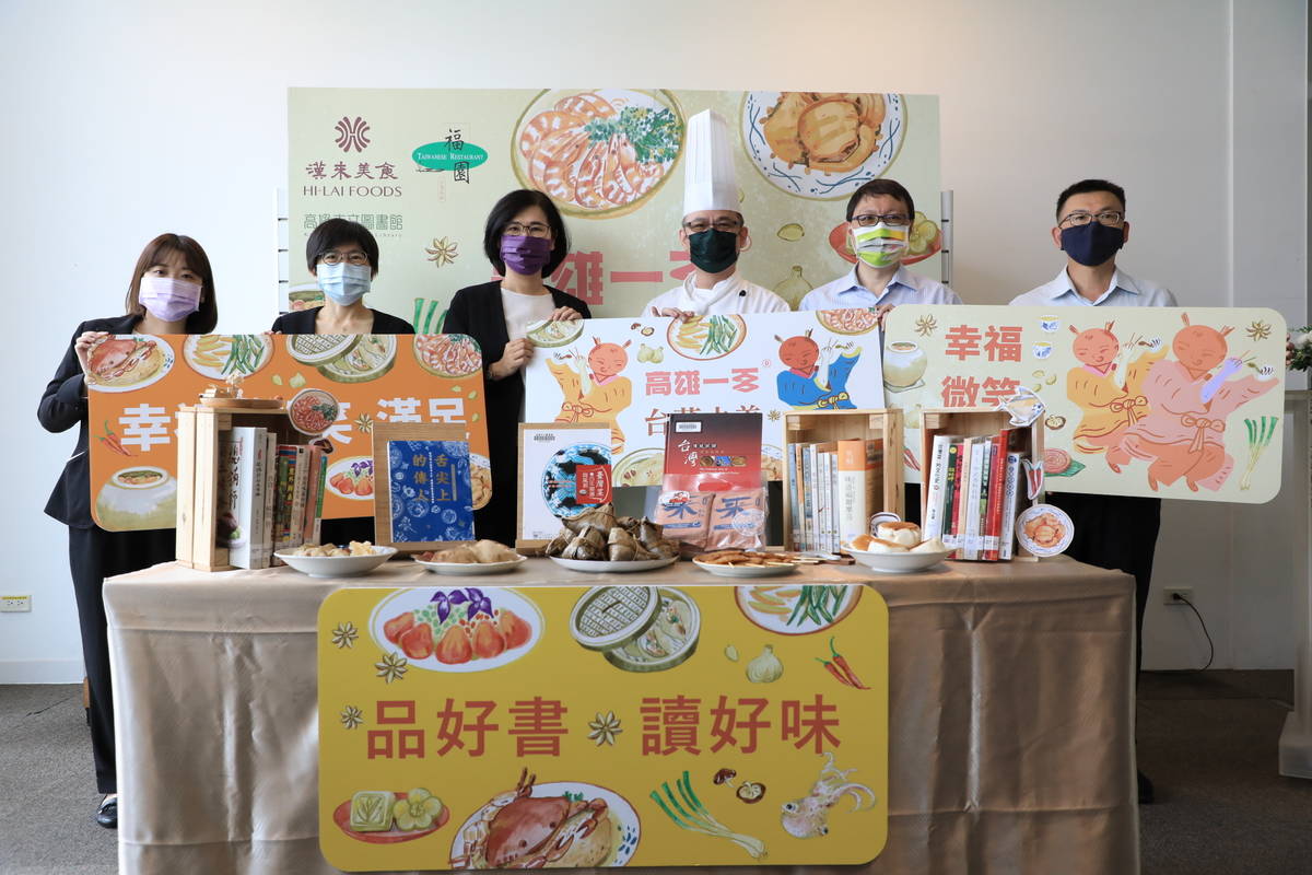 高市圖與漢來美食共推台味書展，展於高市圖。右2起為高雄市立圖書館代理館長林奕成、副館長林冠宇，左4起為漢來美食宴會廳主廚王誌雄、漢來美食行銷企劃部副總經理吳若寧、行銷企劃部副協理王雅綺、行銷企劃部副理楊欣.