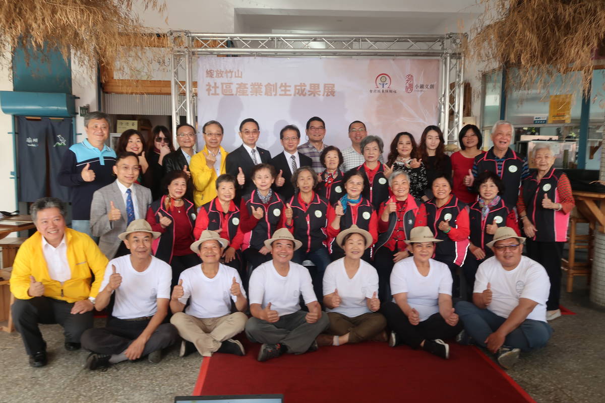 均衡世代共創共榮 竹山小鎮幸福起來