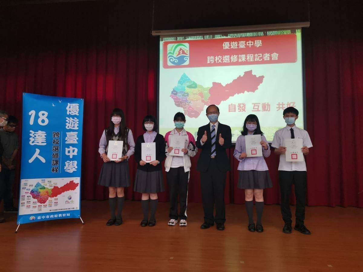 修習「優遊臺中學」課程達18小時的學生獲頒證書（圖片來源：臺中市教育局）