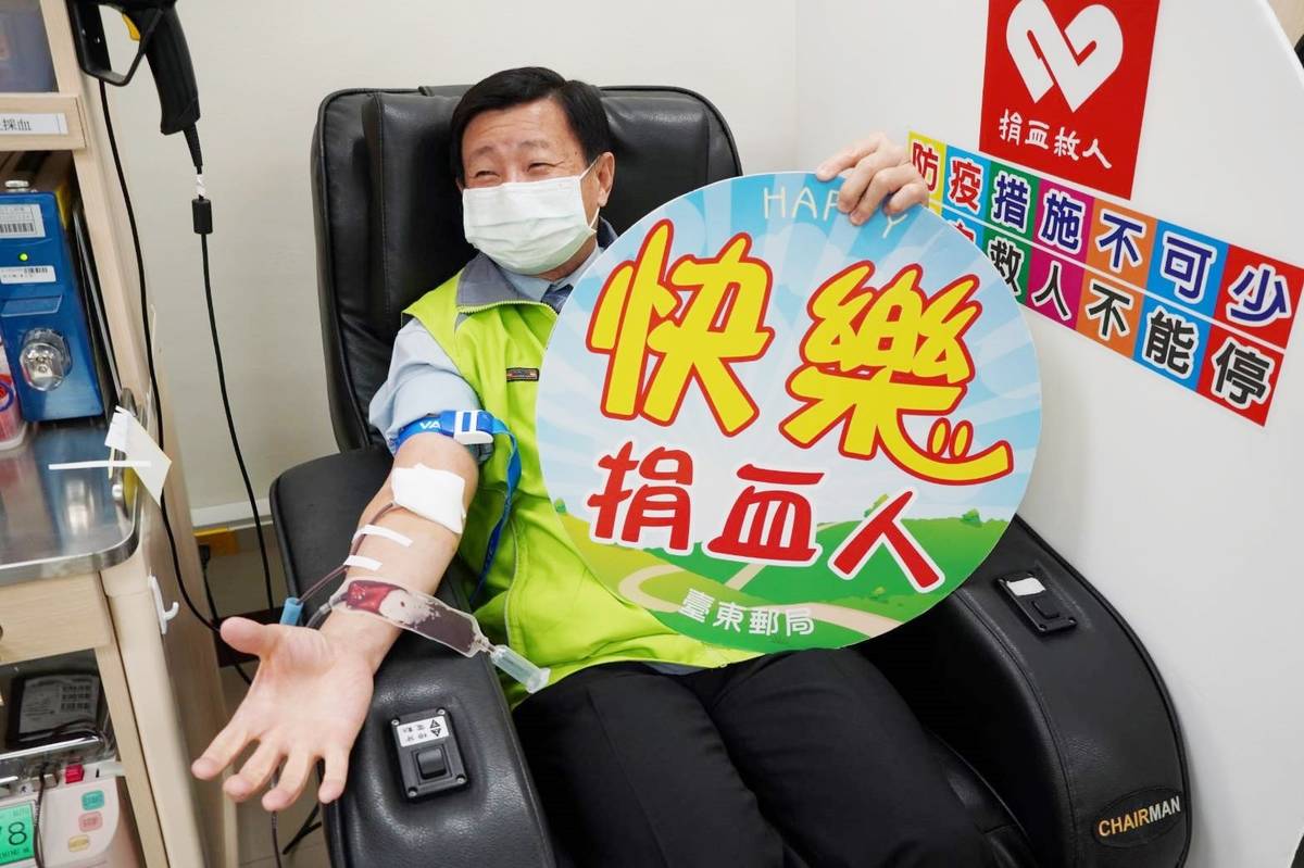 臺東郵局舉辦「捐熱血、郵愛心暨廉政反貪宣導」公益活動，號召郵政同仁與民眾響應捐血做公益，同時宣導反貪零容忍。