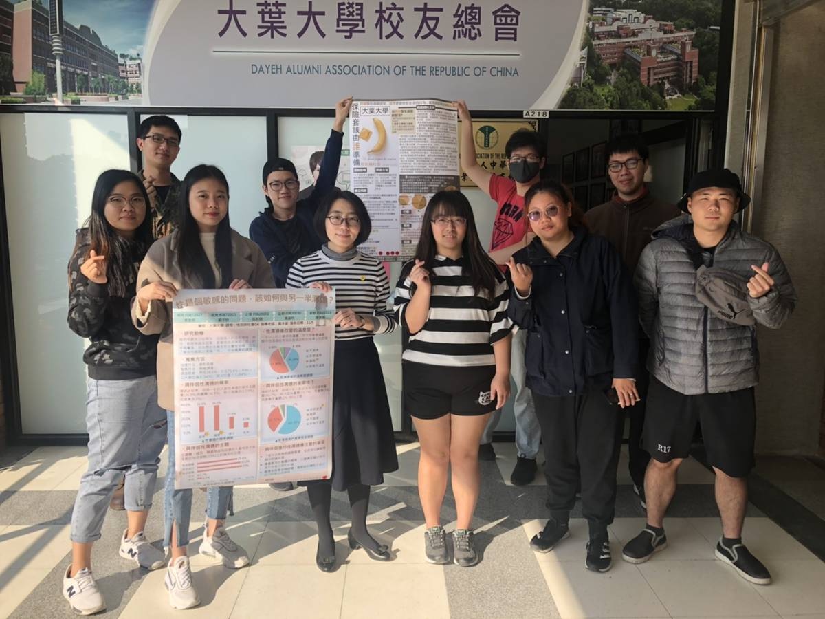 大葉大學通識課以「性關係情感教育」為主軸，引導學生思考性知識、性的價值觀及性別平等