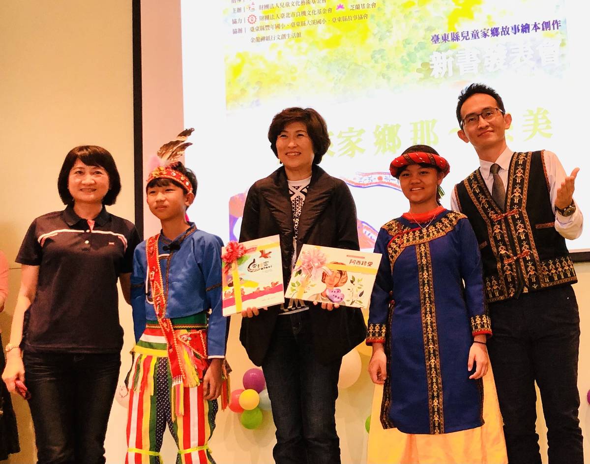 「原來家鄉那～麼美–臺東縣兒童家鄉故事創作繪本」新書發表會，在臺東親子圖書館舉行。