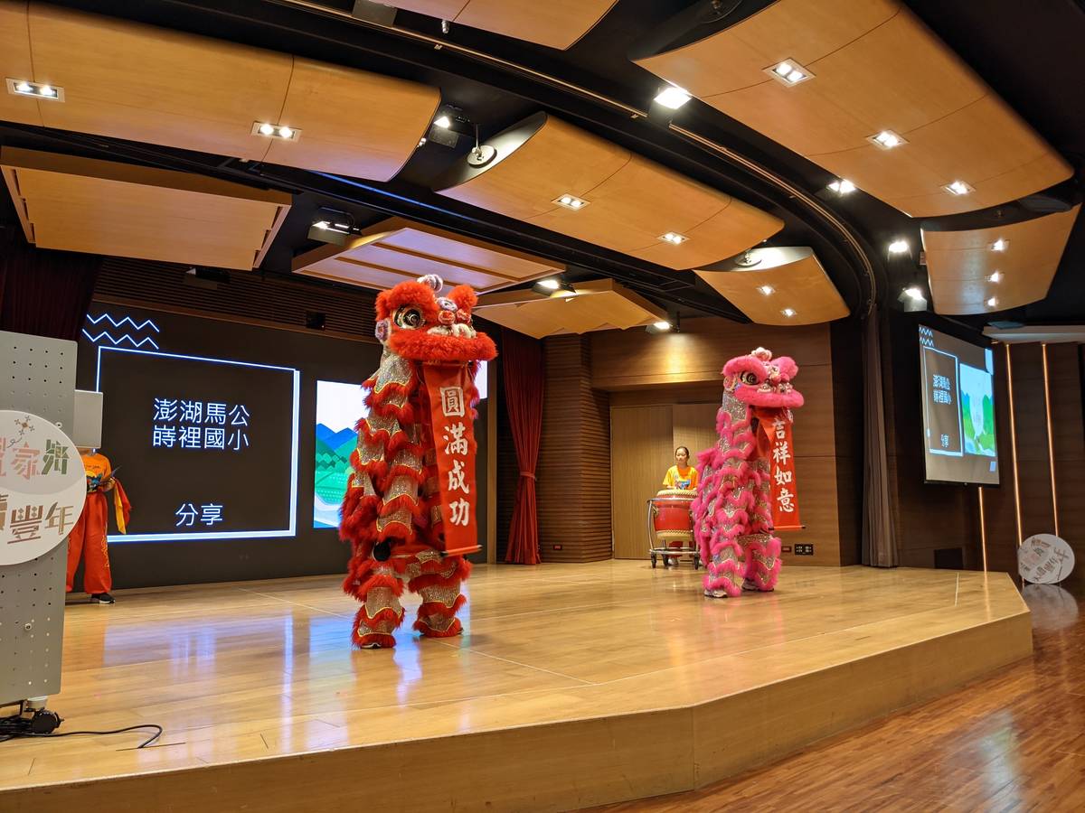 澎湖縣蒔裡國小帶來的舞獅演出
