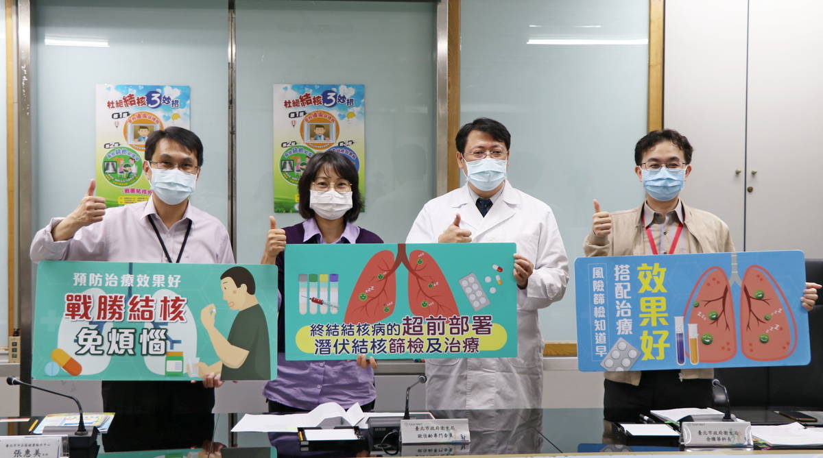 終結結核病北市超前部署
